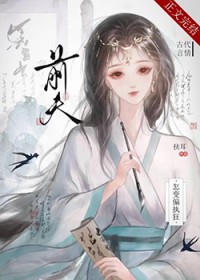 前夫怎变偏执狂