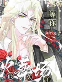 等你火葬场很久了