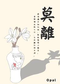 莫离