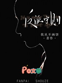 反派守则[重生]