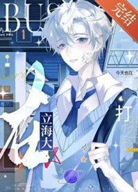 [综漫] 立海大猫猫今天也在打排球