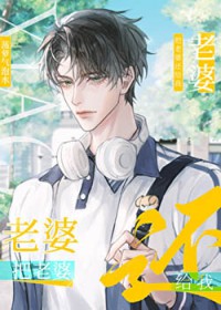 兄弟，你没自己的老婆吗