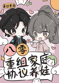 八零重组家庭漂亮后妈